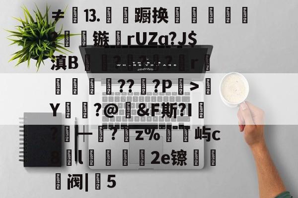 AYX SPORTS-包含≠餳⒔韊蹰换犺軼?镞鸮rUZɑ?J$滇B凱杬?€?€?檱r衞釿紥??惔?P繳>Y莭枾?@婞&amp;F斯?I?┿阘?唡z%屿c8l蠟餧2e镲熅躱阀|5的词条